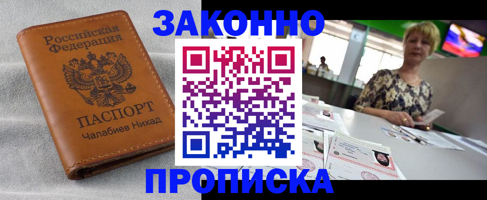 прописка для школы в Сухом Логе