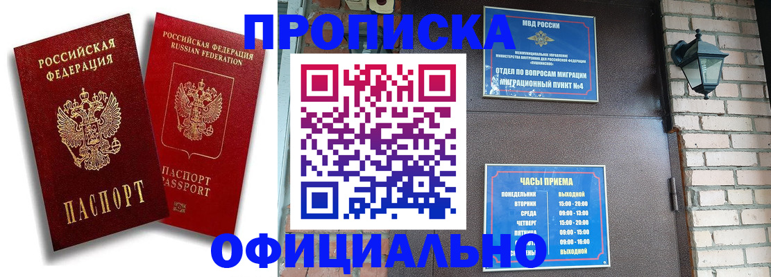 прописка для школы в Сухом Логе