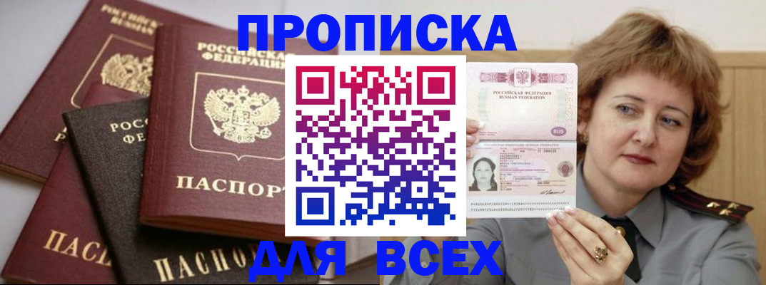 прописка поиск в Сухом Логе