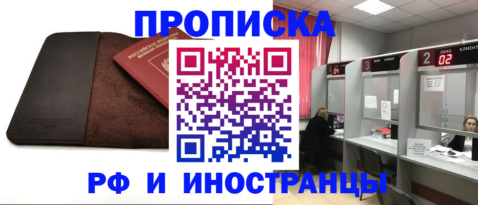 где прописаться в Сухом Логе